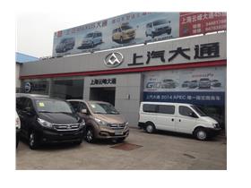 上海大通汽车官网(上海大通汽车官网电话) 上海大通汽车官网(上海大通汽车官网电话)