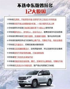 普拉多2700二手车报价(普拉多二手车汽车之家)