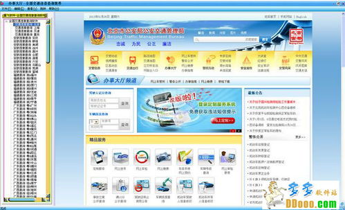 全国车辆违章查询官网查询系统(免费违章快速查询) 全国车辆违章查询官网查询系统(免费违章快速查询)