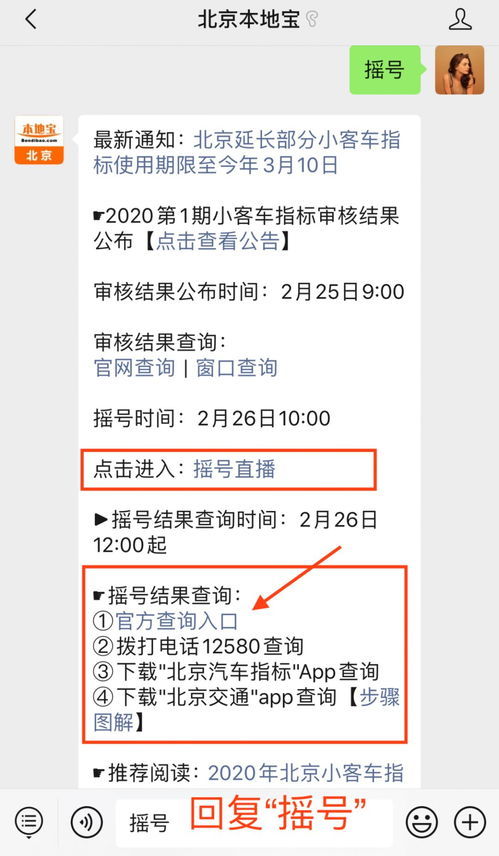 北京汽车摇号结果查询(北京汽车摇号结果查询系统) 北京汽车摇号结果查询(北京汽车摇号结果查询系统)