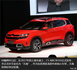 雪铁龙c3xr自动挡价格(雪铁龙c3xr价位) 雪铁龙c3xr自动挡价格(雪铁龙c3xr价位)