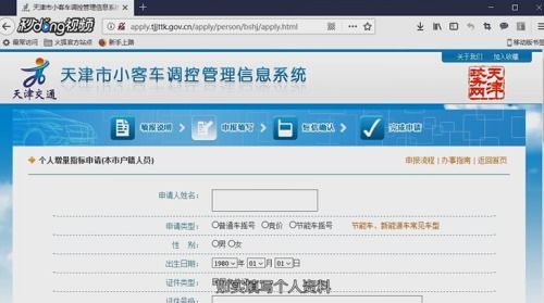 小客车摇号查询官网(天津市小客车摇号查询官网)