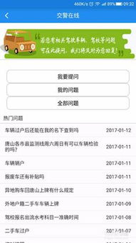 河北交通违章查询(全国车辆交通违章查询)