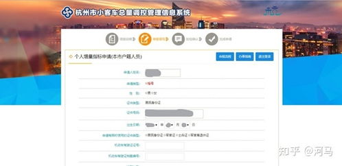 杭州车牌摇号申请网站(杭州车牌摇号申请流程)