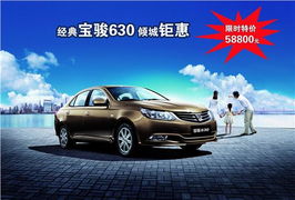 12年宝骏630二手车价格(12年宝骏630能买吗)