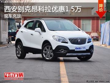 别克10到15万元(别克10到15万元的车有哪些)