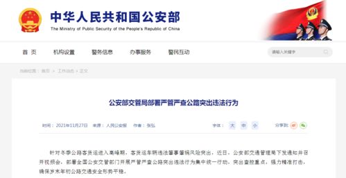 河北省交通违章查询(河北省交通违章查询官网查询系统) 河北省交通违章查询(河北省交通违章查询官网查询系统)