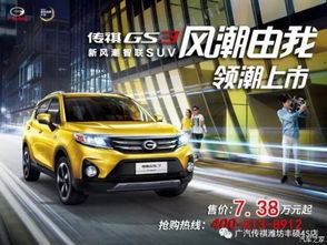 广汽传祺车能不能买(传祺车能买吗)