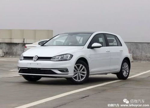大众高尔夫运动版(大众高尔夫运动版和普通版) 大众高尔夫运动版(大众高尔夫运动版和普通版)