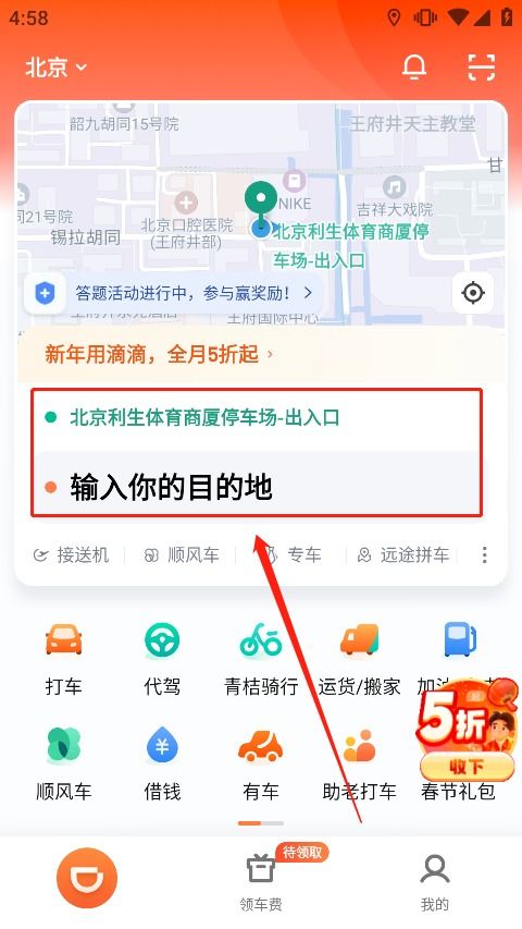 滴滴出行app下载安装(滴滴出行app下载安装最新版)