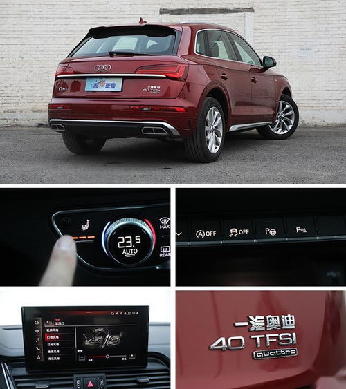 奥迪q5l真实落地价(奥迪q5l落地价多少万)