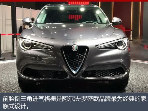 阿尔法罗密欧suv报价及图片(阿尔法罗密欧车型报价) 阿尔法罗密欧suv报价及图片(阿尔法罗密欧车型报价)
