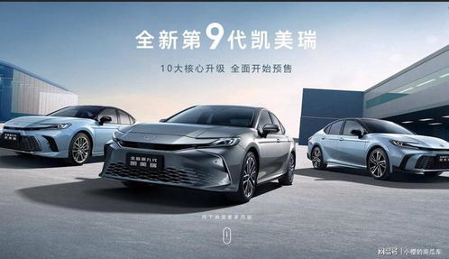 丰田凯美瑞2024款最新款上市(丰田凯美瑞2024款最新款上市价格是多少)