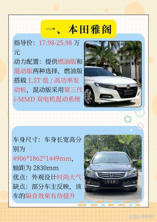 8万到9万买什么车好(8万到9万的车排行榜) 8万到9万买什么车好(8万到9万的车排行榜)