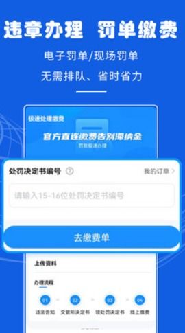 全国免费查违章车辆查询(全国查违章车辆查询app下载)