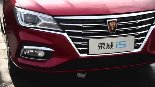 荣威i5(荣威i5空调使用方法)