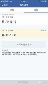 个人摇号结果查询(广州个人摇号结果查询) 个人摇号结果查询(广州个人摇号结果查询)
