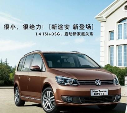 大众途安7座(大众途安7座二手车)