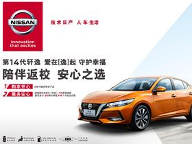 东风日产4s店地址查询(杭州东风日产4s店地址查询)