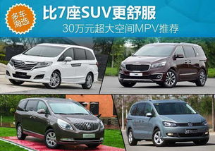 6万左右柴油七座suv(7万柴油mpv)