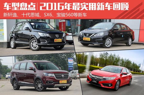 家用车买什么车型最实用(家用车买什么车型最实用SUV)