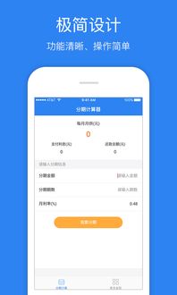 购车分期计算器(购车分期计算器0首付)