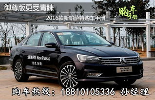 帕萨特全部车型(帕萨特全部车型报价及图片)