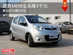 长安奔奔迷你车价格及图片(长安奔奔mini2021最新款) 长安奔奔迷你车价格及图片(长安奔奔mini2021最新款)