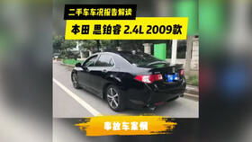 买二手车重点检查哪些(怎样查二手车有没有事故) 买二手车重点检查哪些(怎样查二手车有没有事故)