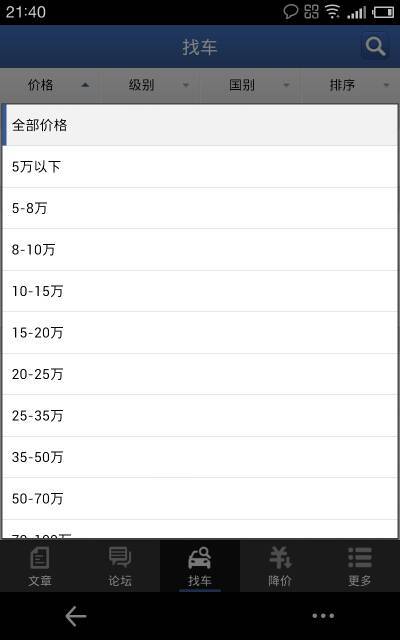 车价网查询(汽车价格在线查询)