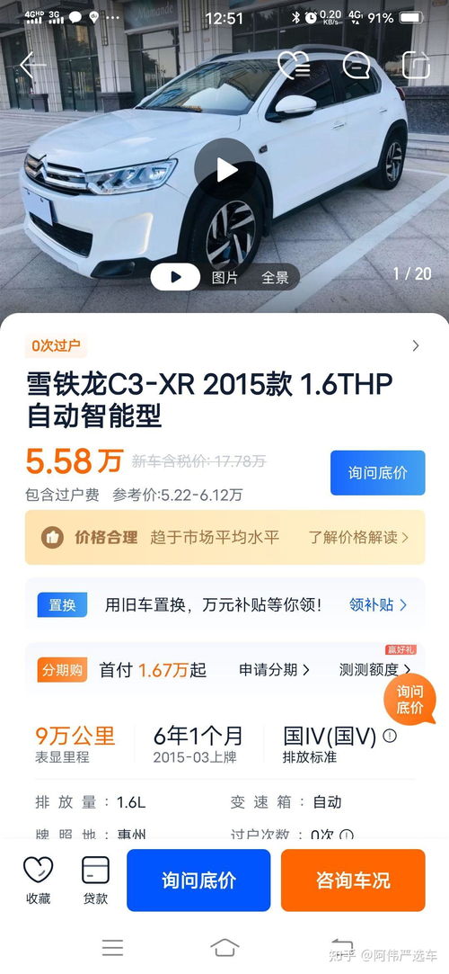 二手车价格怎么估算(二手车价格估算方法)