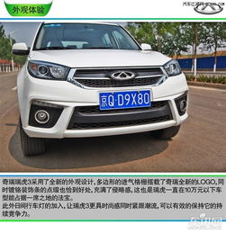 奇瑞瑞虎3最低价格(奇瑞瑞虎3最低价格多少钱)