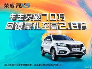 荣威rx5官网(荣威rx5售后服务电话) 荣威rx5官网(荣威rx5售后服务电话)