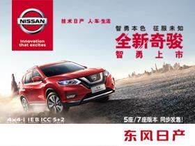 东风日产4s店电话(遵义东风日产4s店电话)