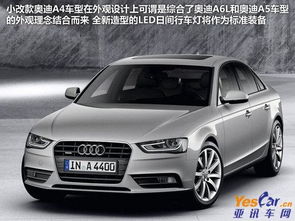 奥迪a4l新款最新价格(奥迪a4l新款价格2024款多少钱一辆) 奥迪a4l新款最新价格(奥迪a4l新款价格2024款多少钱一辆)