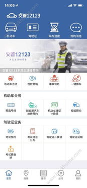 交通违章查询122交通网(交通违章查询12123官网下载)