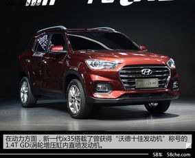 北京现代ix35裸车价(北京现代ix35裸车价多少)