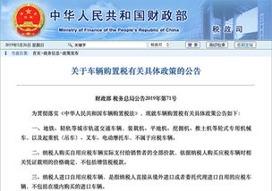 车辆购置税的计算方法(车辆购置税计算方法2023)