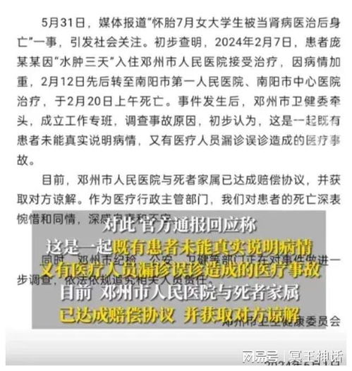 美国男子误诊获赔巨额人民币，一宗医疗事故的悲剧与反思