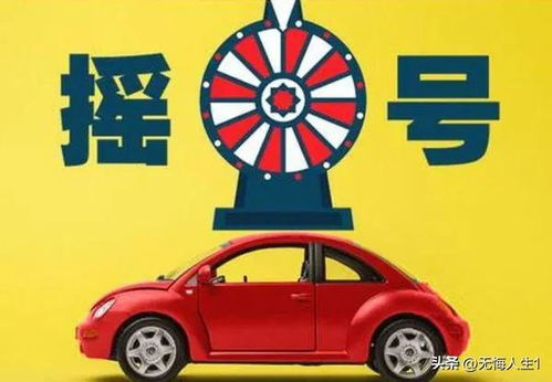 北京小客车摇号(北京小客车摇号网) 北京小客车摇号(北京小客车摇号网)