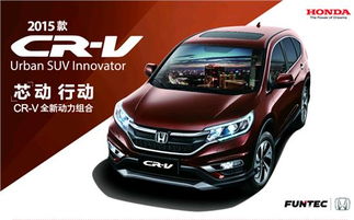 2024款crv大改款(2024款crv大改款内饰)