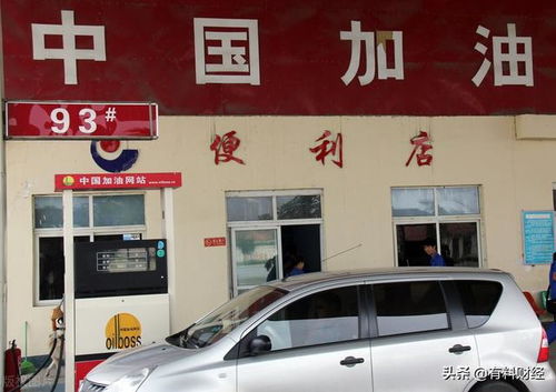 92号汽油价格最新(中石化92号汽油价格最新)