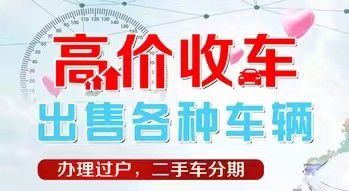 二手车回收评估价(2手车回收评估价软件)
