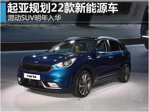 起亚新能源车型及价格(起亚新能源suv)