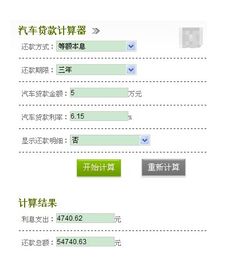 汽车价格计算器(汽车全款落地价计算器)