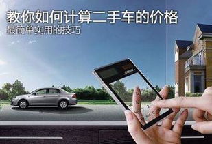 卖车估价平台(二手车估价计算器) 卖车估价平台(二手车估价计算器)