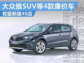 上海大众最新款suv车型(上海大众最新suv车型及报价)