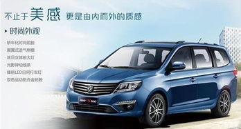 东风风行7座(东风风行7座车长度)