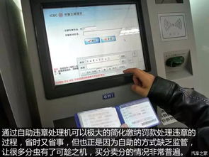 查违章最快的方法(怀疑自己违章了怎么能立刻查询到)
