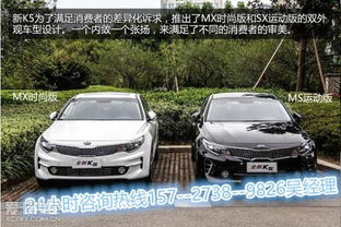 起亚k5顶配多少钱(起亚k5高配多少钱)